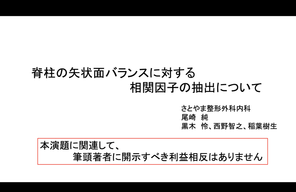 スクリーンショット 2024-09-09 14.21.06 - 尾崎純 (1).png